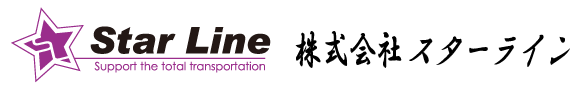 株式会社スターライン